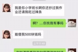 克孜勒苏如果欠债的人消失了怎么查找，专业讨债公司的找人方法